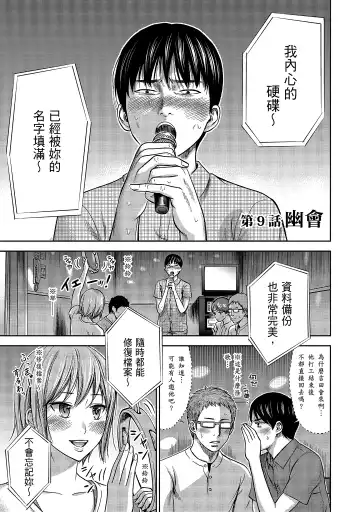 [Shikishiro Konomi] Ayamachi, Hajimemashite. 1 | 無法抗拒的誘惑 1 Fhentai - Page 153