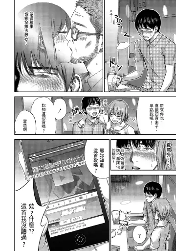 [Shikishiro Konomi] Ayamachi, Hajimemashite. 1 | 無法抗拒的誘惑 1 Fhentai - Page 154