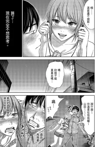 [Shikishiro Konomi] Ayamachi, Hajimemashite. 1 | 無法抗拒的誘惑 1 Fhentai - Page 155
