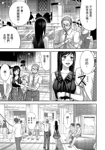 [Shikishiro Konomi] Ayamachi, Hajimemashite. 1 | 無法抗拒的誘惑 1 Fhentai - Page 161