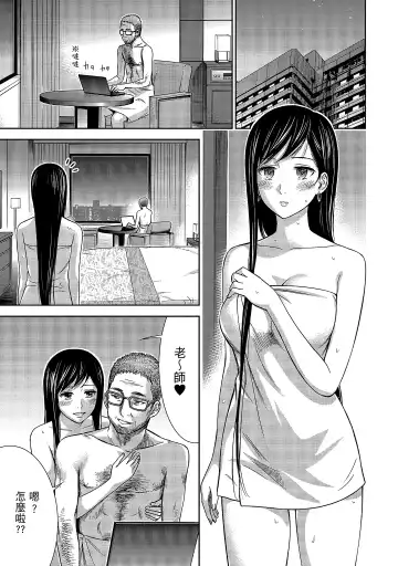 [Shikishiro Konomi] Ayamachi, Hajimemashite. 1 | 無法抗拒的誘惑 1 Fhentai - Page 165