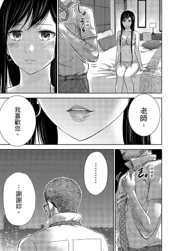 [Shikishiro Konomi] Ayamachi, Hajimemashite. 1 | 無法抗拒的誘惑 1 Fhentai - Page 171