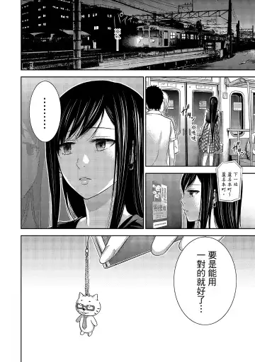 [Shikishiro Konomi] Ayamachi, Hajimemashite. 1 | 無法抗拒的誘惑 1 Fhentai - Page 172