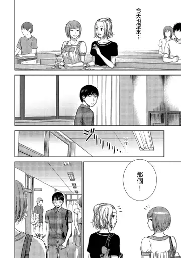 [Shikishiro Konomi] Ayamachi, Hajimemashite. 1 | 無法抗拒的誘惑 1 Fhentai - Page 174