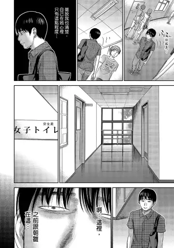 [Shikishiro Konomi] Ayamachi, Hajimemashite. 1 | 無法抗拒的誘惑 1 Fhentai - Page 176