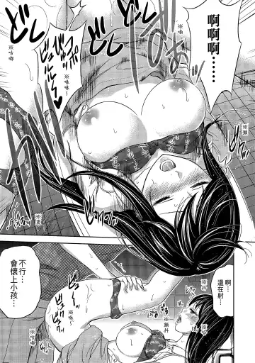 [Shikishiro Konomi] Ayamachi, Hajimemashite. 1 | 無法抗拒的誘惑 1 Fhentai - Page 179