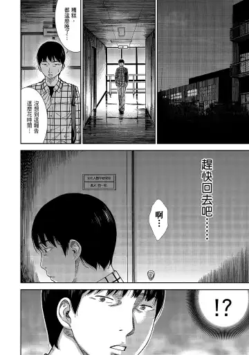 [Shikishiro Konomi] Ayamachi, Hajimemashite. 1 | 無法抗拒的誘惑 1 Fhentai - Page 18