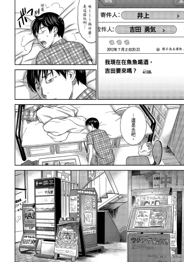 [Shikishiro Konomi] Ayamachi, Hajimemashite. 1 | 無法抗拒的誘惑 1 Fhentai - Page 182