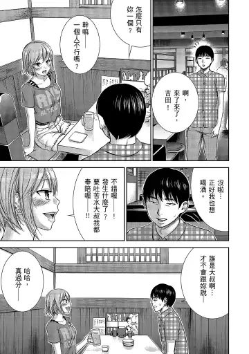 [Shikishiro Konomi] Ayamachi, Hajimemashite. 1 | 無法抗拒的誘惑 1 Fhentai - Page 183