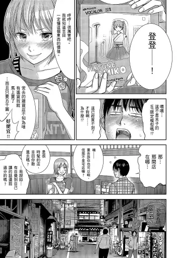 [Shikishiro Konomi] Ayamachi, Hajimemashite. 1 | 無法抗拒的誘惑 1 Fhentai - Page 185