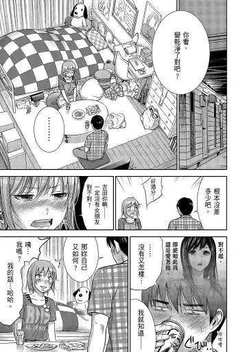 [Shikishiro Konomi] Ayamachi, Hajimemashite. 1 | 無法抗拒的誘惑 1 Fhentai - Page 187