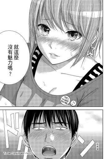 [Shikishiro Konomi] Ayamachi, Hajimemashite. 1 | 無法抗拒的誘惑 1 Fhentai - Page 191