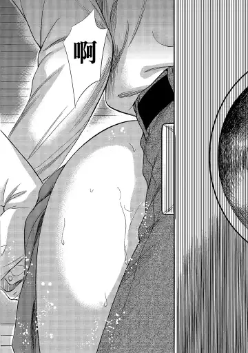 [Shikishiro Konomi] Ayamachi, Hajimemashite. 1 | 無法抗拒的誘惑 1 Fhentai - Page 20