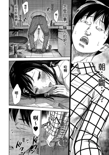 [Shikishiro Konomi] Ayamachi, Hajimemashite. 1 | 無法抗拒的誘惑 1 Fhentai - Page 22