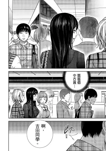 [Shikishiro Konomi] Ayamachi, Hajimemashite. 1 | 無法抗拒的誘惑 1 Fhentai - Page 34