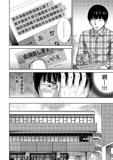 [Shikishiro Konomi] Ayamachi, Hajimemashite. 1 | 無法抗拒的誘惑 1 Fhentai - Page 36