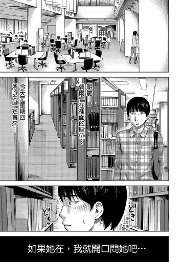 [Shikishiro Konomi] Ayamachi, Hajimemashite. 1 | 無法抗拒的誘惑 1 Fhentai - Page 37