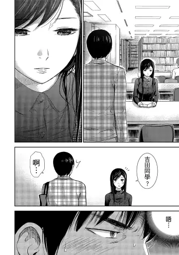 [Shikishiro Konomi] Ayamachi, Hajimemashite. 1 | 無法抗拒的誘惑 1 Fhentai - Page 38