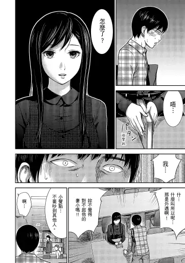 [Shikishiro Konomi] Ayamachi, Hajimemashite. 1 | 無法抗拒的誘惑 1 Fhentai - Page 40