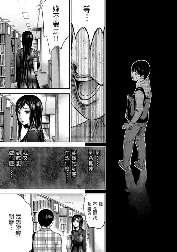 [Shikishiro Konomi] Ayamachi, Hajimemashite. 1 | 無法抗拒的誘惑 1 Fhentai - Page 43