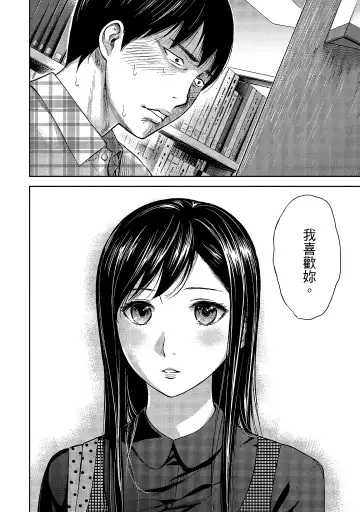 [Shikishiro Konomi] Ayamachi, Hajimemashite. 1 | 無法抗拒的誘惑 1 Fhentai - Page 44