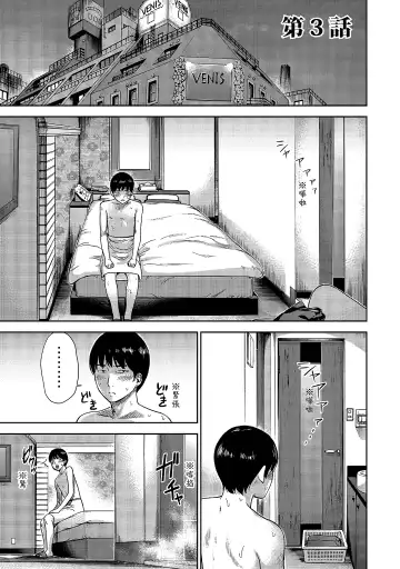 [Shikishiro Konomi] Ayamachi, Hajimemashite. 1 | 無法抗拒的誘惑 1 Fhentai - Page 45