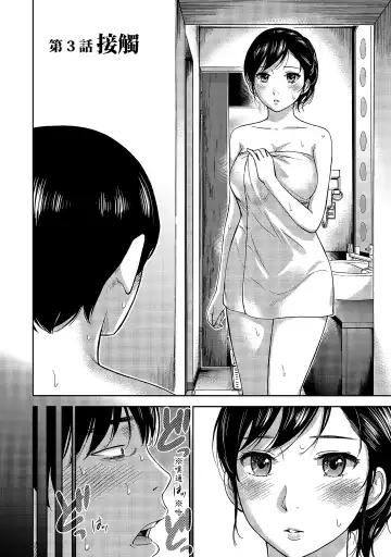 [Shikishiro Konomi] Ayamachi, Hajimemashite. 1 | 無法抗拒的誘惑 1 Fhentai - Page 46