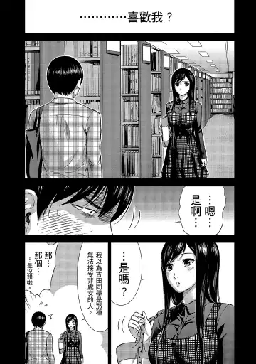 [Shikishiro Konomi] Ayamachi, Hajimemashite. 1 | 無法抗拒的誘惑 1 Fhentai - Page 47