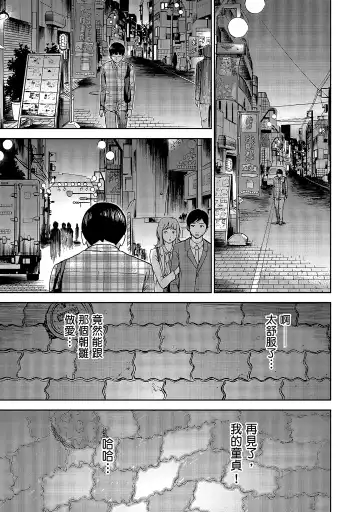 [Shikishiro Konomi] Ayamachi, Hajimemashite. 1 | 無法抗拒的誘惑 1 Fhentai - Page 61