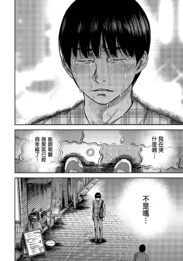 [Shikishiro Konomi] Ayamachi, Hajimemashite. 1 | 無法抗拒的誘惑 1 Fhentai - Page 62