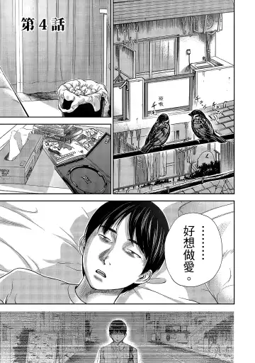 [Shikishiro Konomi] Ayamachi, Hajimemashite. 1 | 無法抗拒的誘惑 1 Fhentai - Page 63