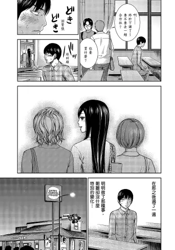 [Shikishiro Konomi] Ayamachi, Hajimemashite. 1 | 無法抗拒的誘惑 1 Fhentai - Page 65