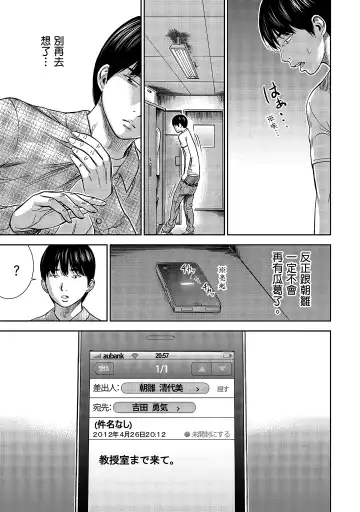 [Shikishiro Konomi] Ayamachi, Hajimemashite. 1 | 無法抗拒的誘惑 1 Fhentai - Page 69