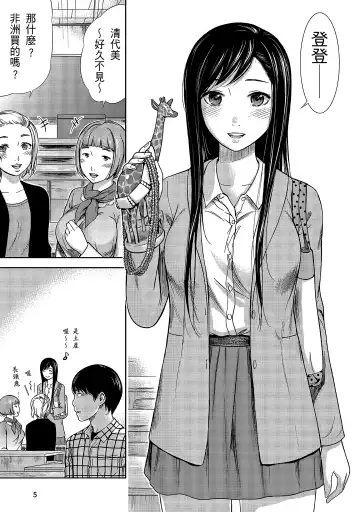 [Shikishiro Konomi] Ayamachi, Hajimemashite. 1 | 無法抗拒的誘惑 1 Fhentai - Page 7