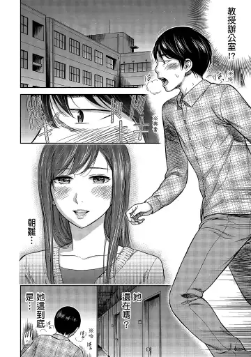 [Shikishiro Konomi] Ayamachi, Hajimemashite. 1 | 無法抗拒的誘惑 1 Fhentai - Page 70