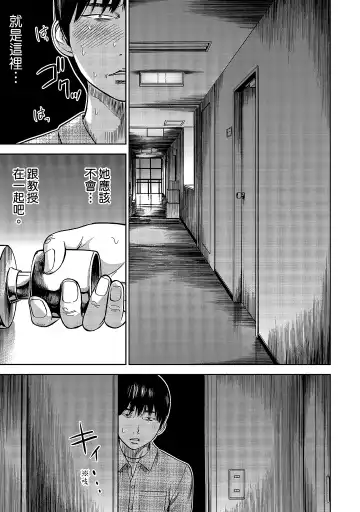 [Shikishiro Konomi] Ayamachi, Hajimemashite. 1 | 無法抗拒的誘惑 1 Fhentai - Page 71