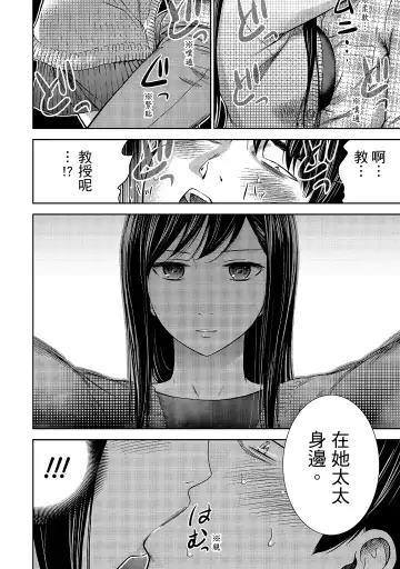 [Shikishiro Konomi] Ayamachi, Hajimemashite. 1 | 無法抗拒的誘惑 1 Fhentai - Page 74