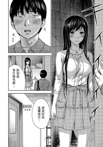 [Shikishiro Konomi] Ayamachi, Hajimemashite. 1 | 無法抗拒的誘惑 1 Fhentai - Page 84