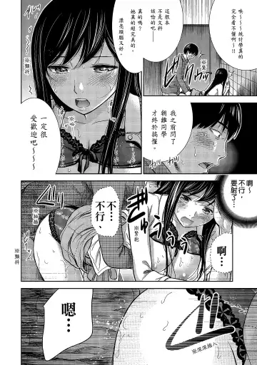 [Shikishiro Konomi] Ayamachi, Hajimemashite. 1 | 無法抗拒的誘惑 1 Fhentai - Page 90