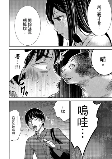 [Shikishiro Konomi] Ayamachi, Hajimemashite. 1 | 無法抗拒的誘惑 1 Fhentai - Page 96