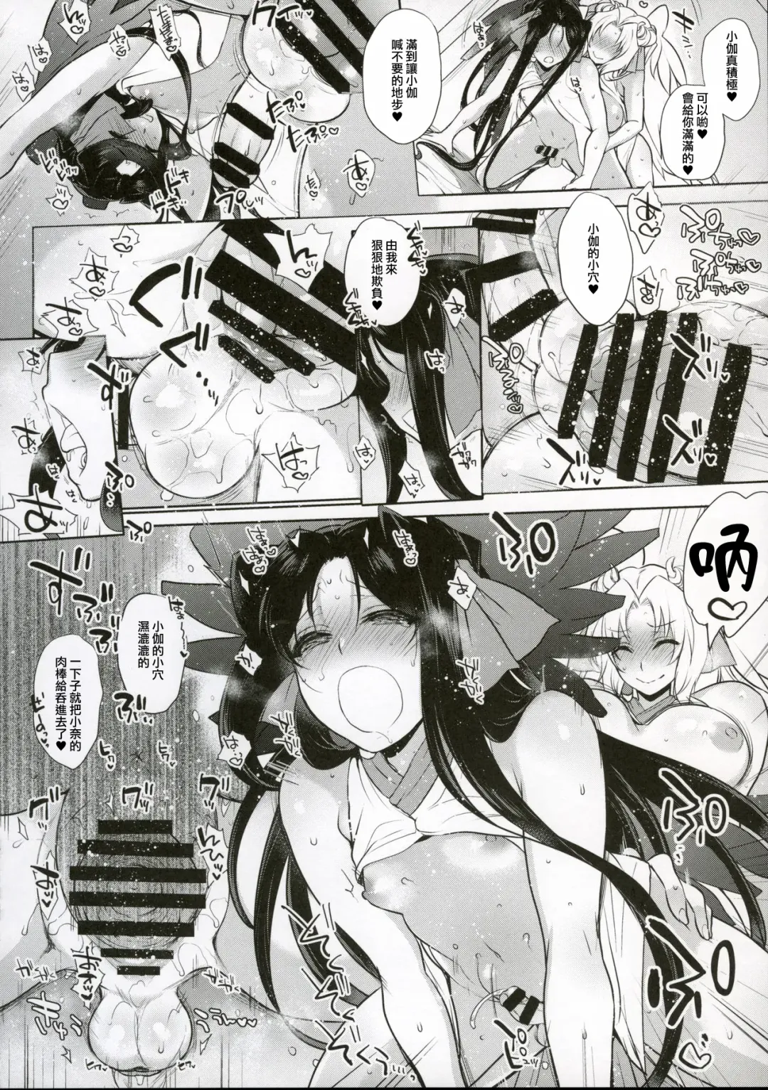 [Mitsugi] Umejo Yon Fhentai - Page 21