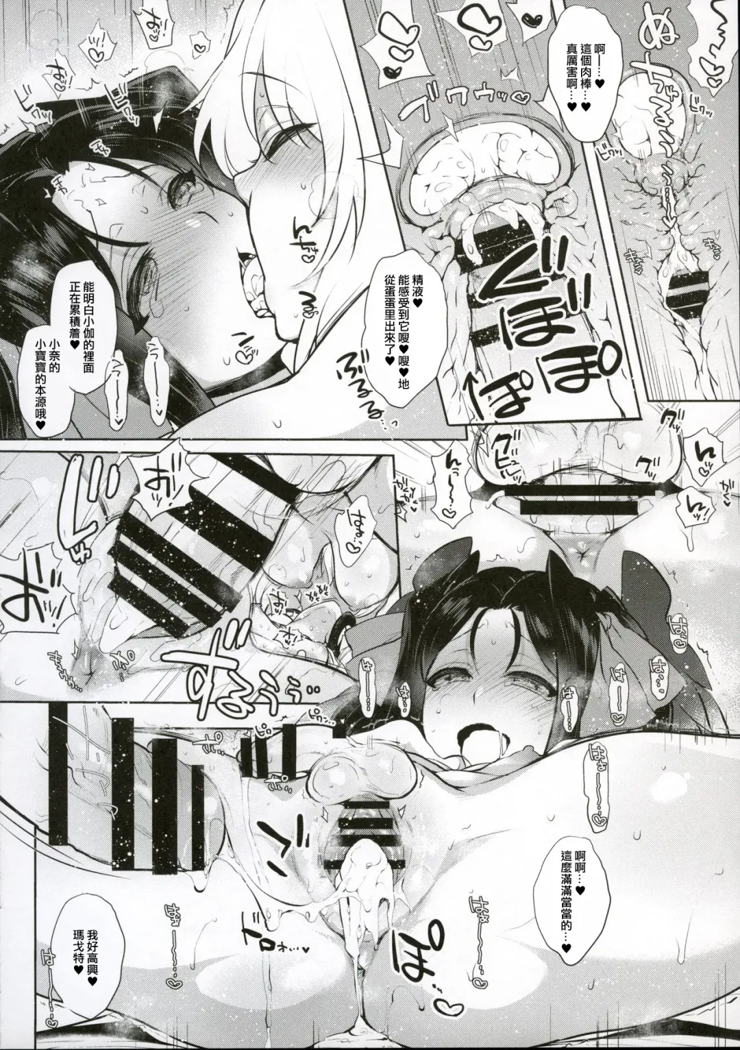 [Mitsugi] Umejo Yon Fhentai - Page 27