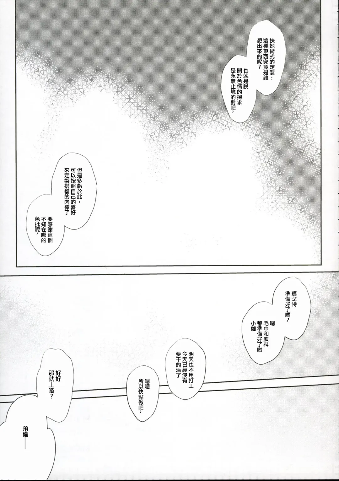 [Mitsugi] Umejo Yon Fhentai - Page 4