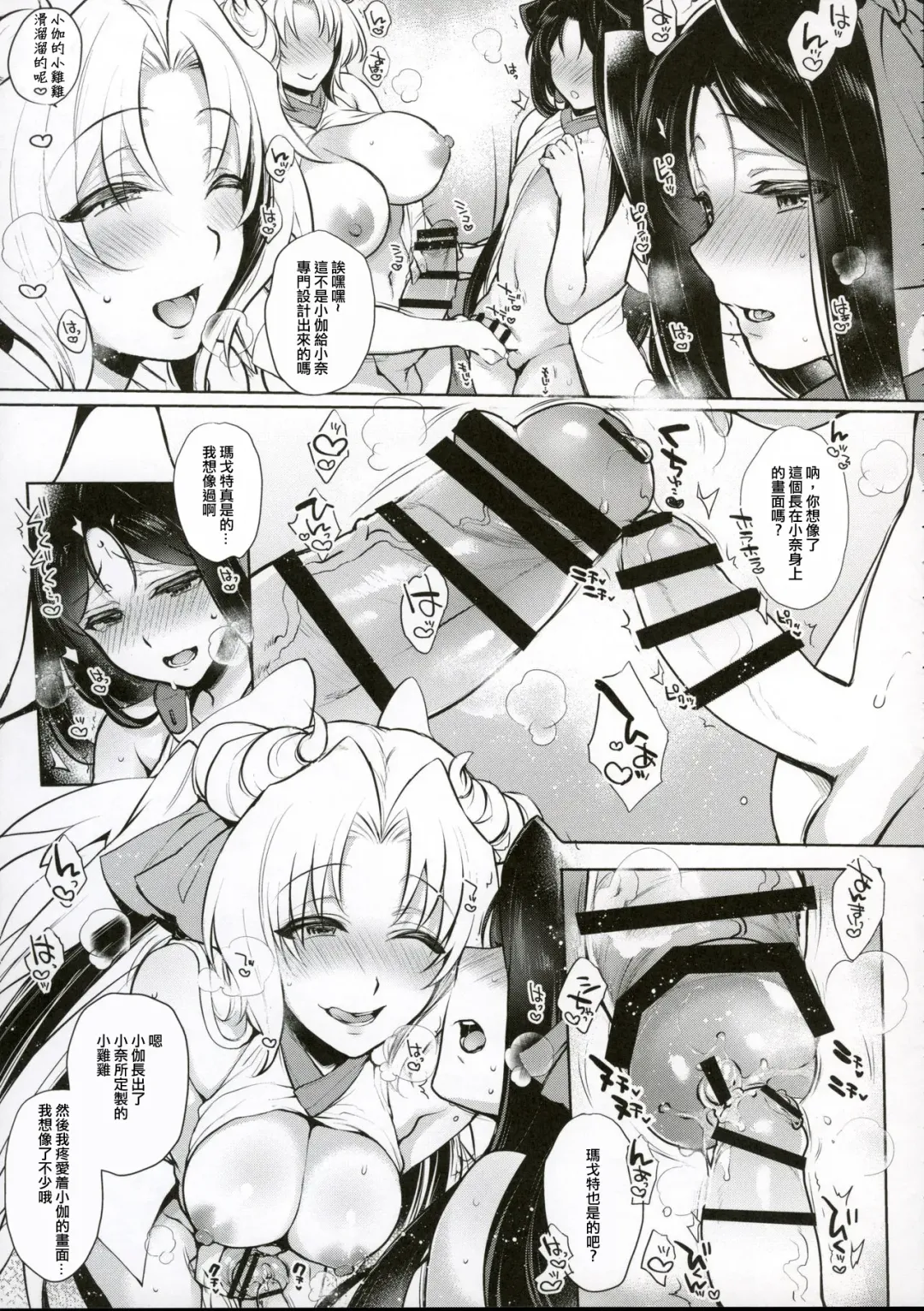 [Mitsugi] Umejo Yon Fhentai - Page 6