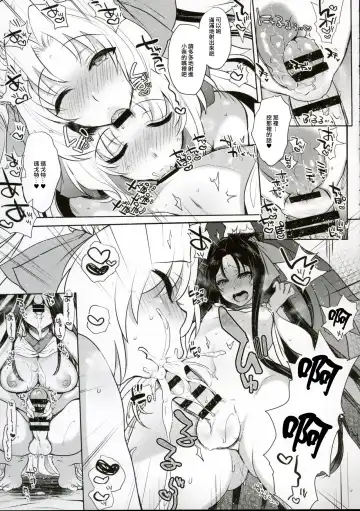 [Mitsugi] Umejo Yon Fhentai - Page 14