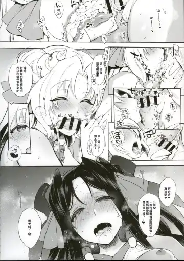 [Mitsugi] Umejo Yon Fhentai - Page 15