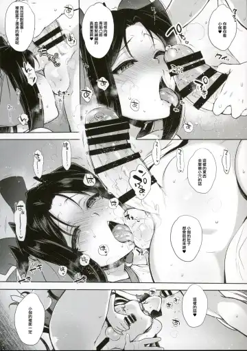 [Mitsugi] Umejo Yon Fhentai - Page 17