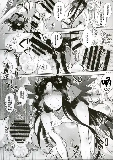 [Mitsugi] Umejo Yon Fhentai - Page 21