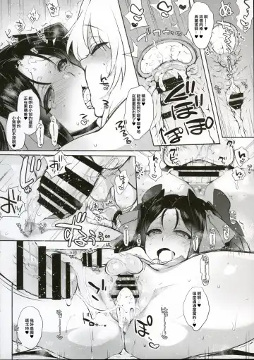 [Mitsugi] Umejo Yon Fhentai - Page 27