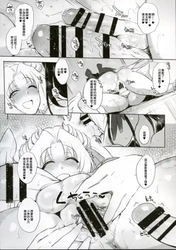 [Mitsugi] Umejo Yon Fhentai - Page 33